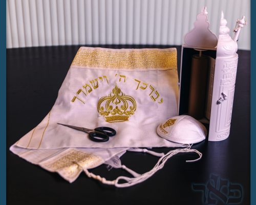 סט לחלאקה יברכך זהב עם כתר